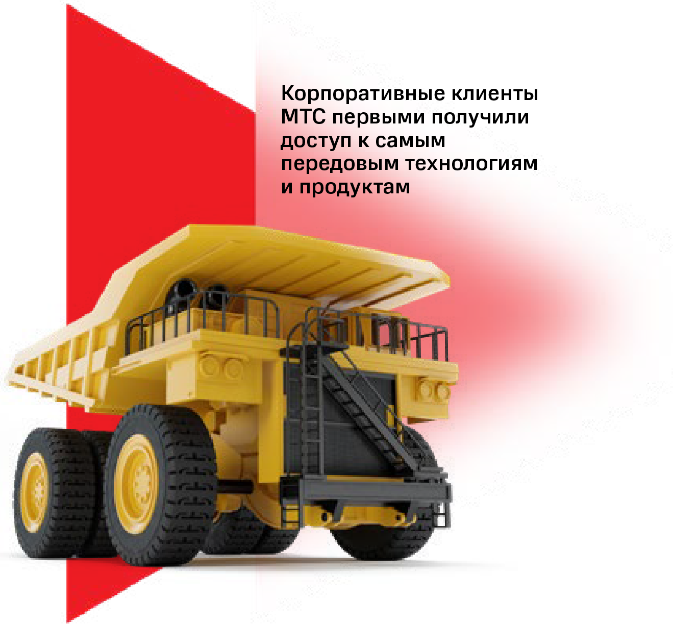 Мобильный бизнес